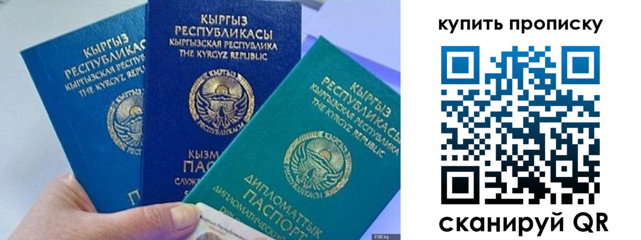 прописка ребенка в Поворино