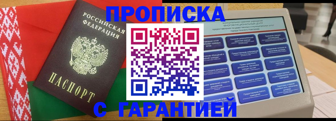 регистрация в Поворино