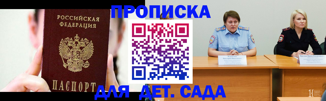 временная регистрация собственник в Поворино